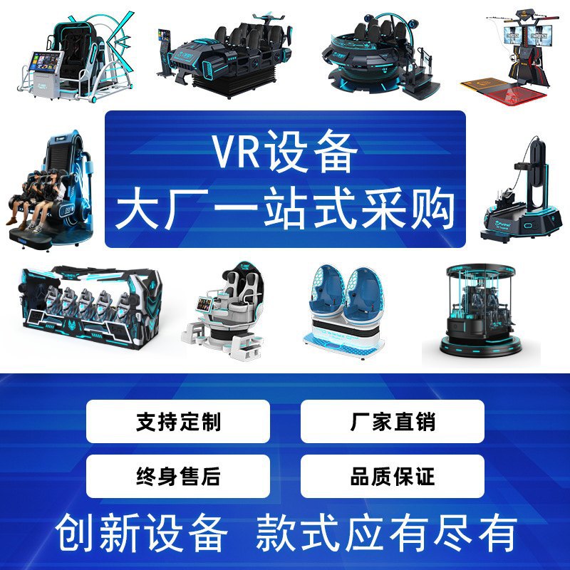 幻影星空vr射击设备一体机模拟驾驶赛车滑雪体验馆展厅体感游戏机