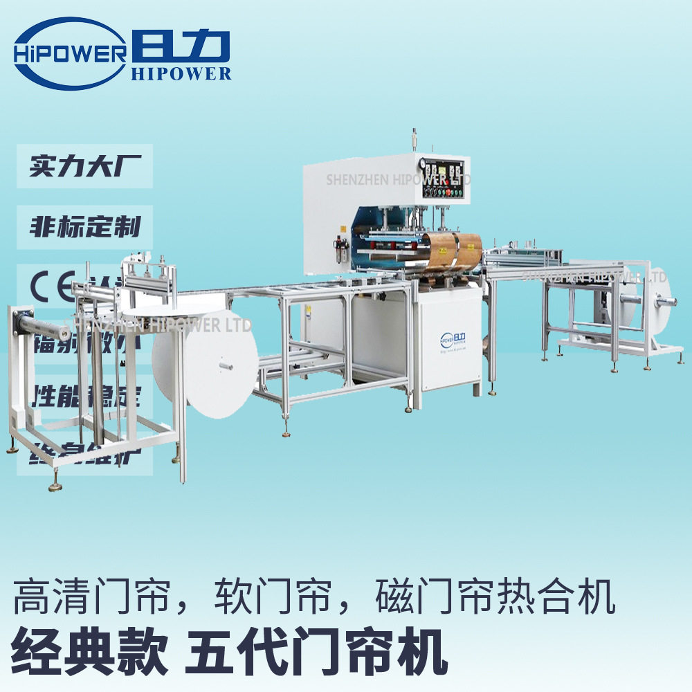原厂直销日力制造10kw定盘机门帘配重塑料封边皮革压花终身维护