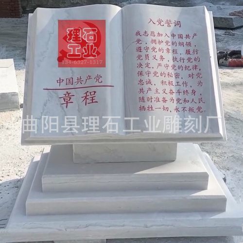 厂家加工石雕书本汉白玉石雕书卷校园文化大理石书籍雕刻摆件