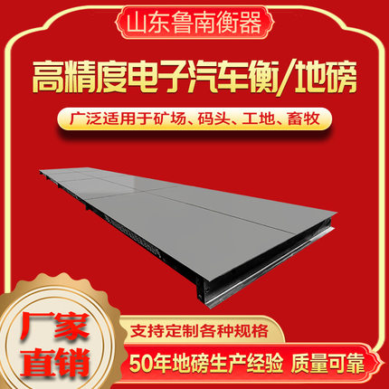 地磅大型地磅秤60t80t100t120t150t160t180t200t电子地磅厂家供应