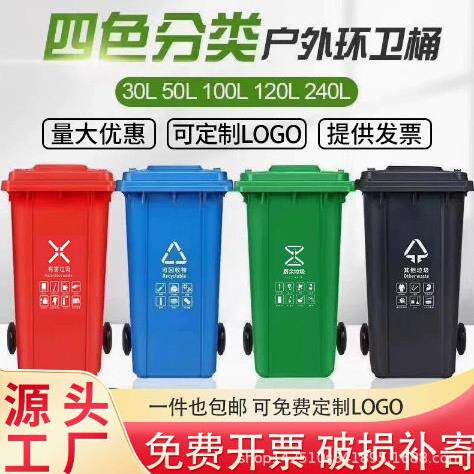 垃圾桶