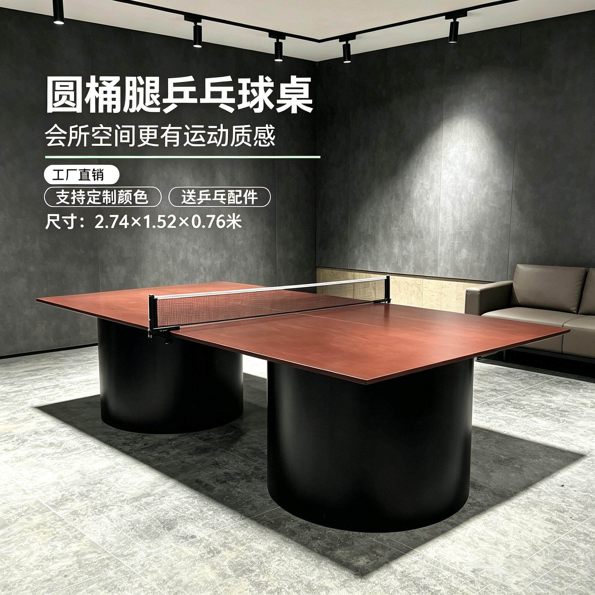 室内乒乓球桌圆桶腿实木乒乓球桌工厂直销别墅会所轰趴馆家用