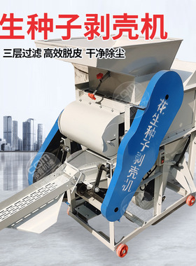 Electric peanut sheller small and movable oil mill for break