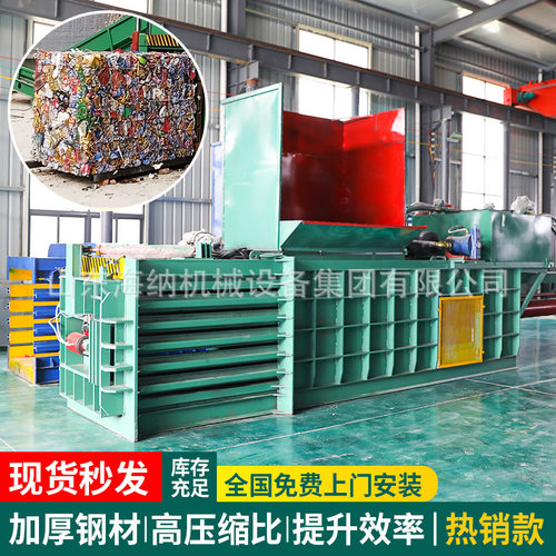 废纸液压打包机边角料打包机易拉罐液压打包机塑料瓶液压打包机