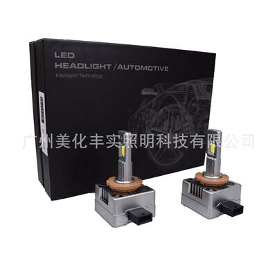热卖超亮汽车led大灯一体D1Sled灯泡D2S/D3Sled车灯D4S/D5S