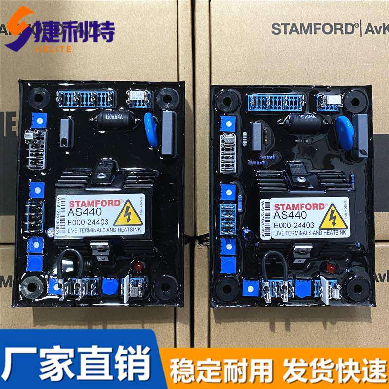 AS440斯坦福STAMFORD发电机调压板E000-24403自动电压调节器MX341