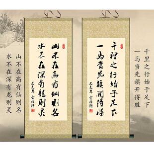 条幅竖版 裱 饰画卷轴字画定制装 励志书法作品挂画客厅书房办公室装