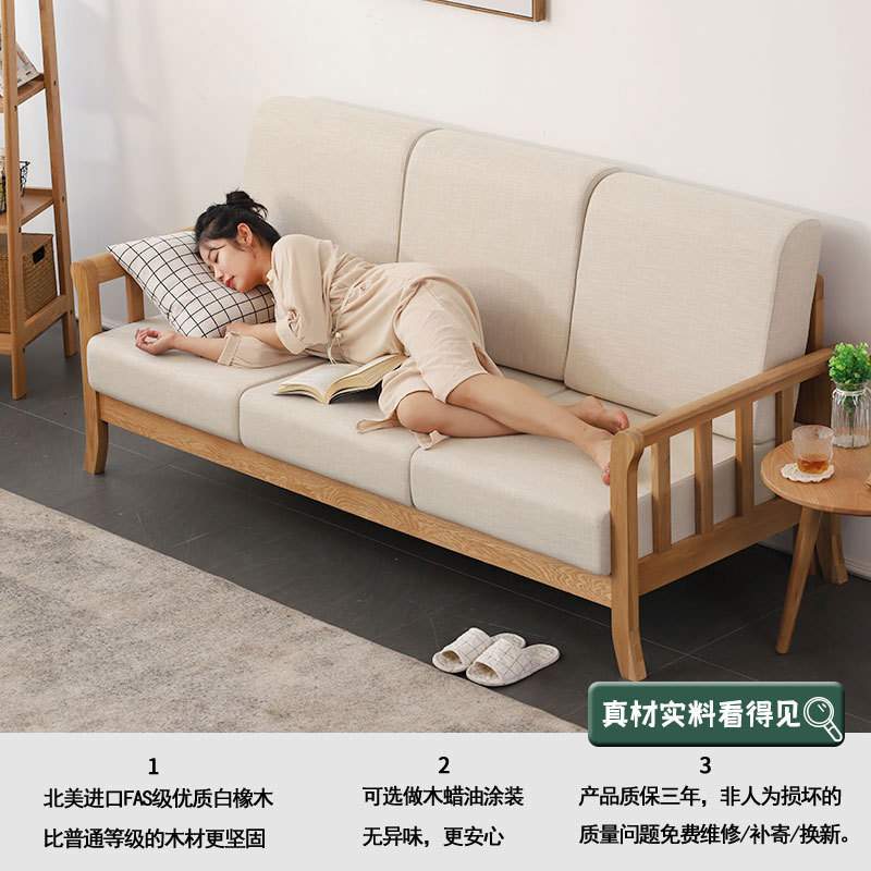 北欧风实木沙发客厅现代全实木软包坐垫组合简约沙发组合可拆洗