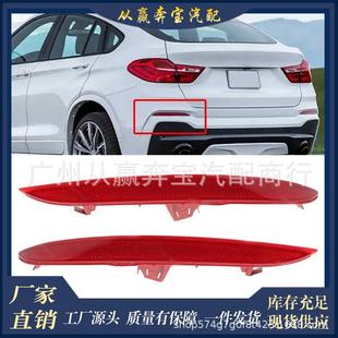 适用于宝马X4F26后杠反光器6314733880763147338808