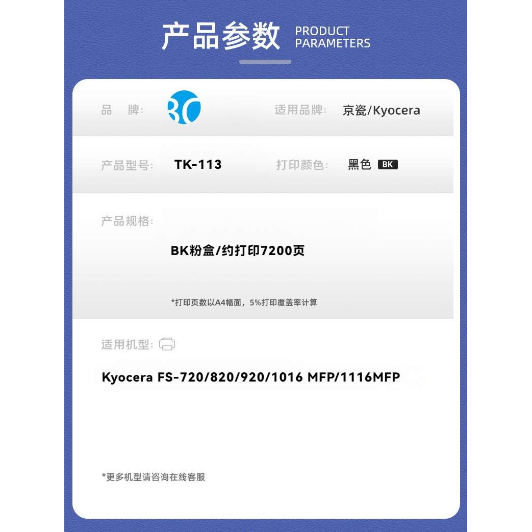 适用京瓷TK-113粉盒Kyocera FS-720 820 920 1016MFP 1116MFP墨盒