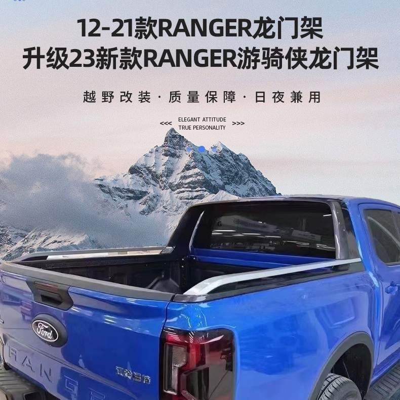 适用12-21年福特ranger皮卡龙门架FORD RANGERT6 T7 T8防滚防翻架
