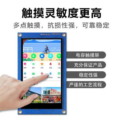 4.3寸串口屏HMI480*800电容触摸支持TTL/232/485人机交互二次开发