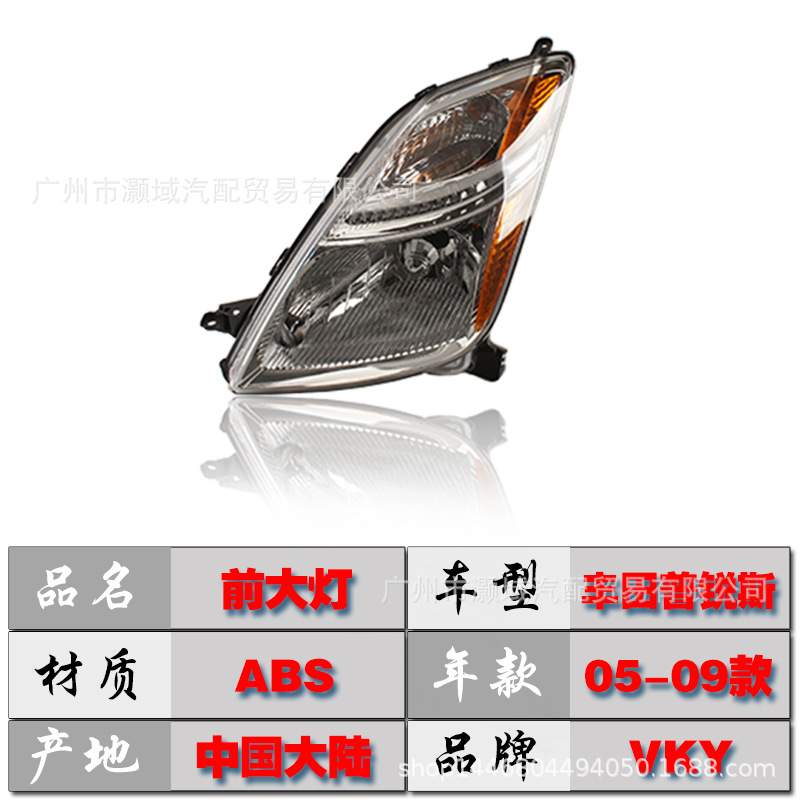适用丰田05 06 07 08 09款普锐斯二代前大灯PRIUS前照明灯 前大灯