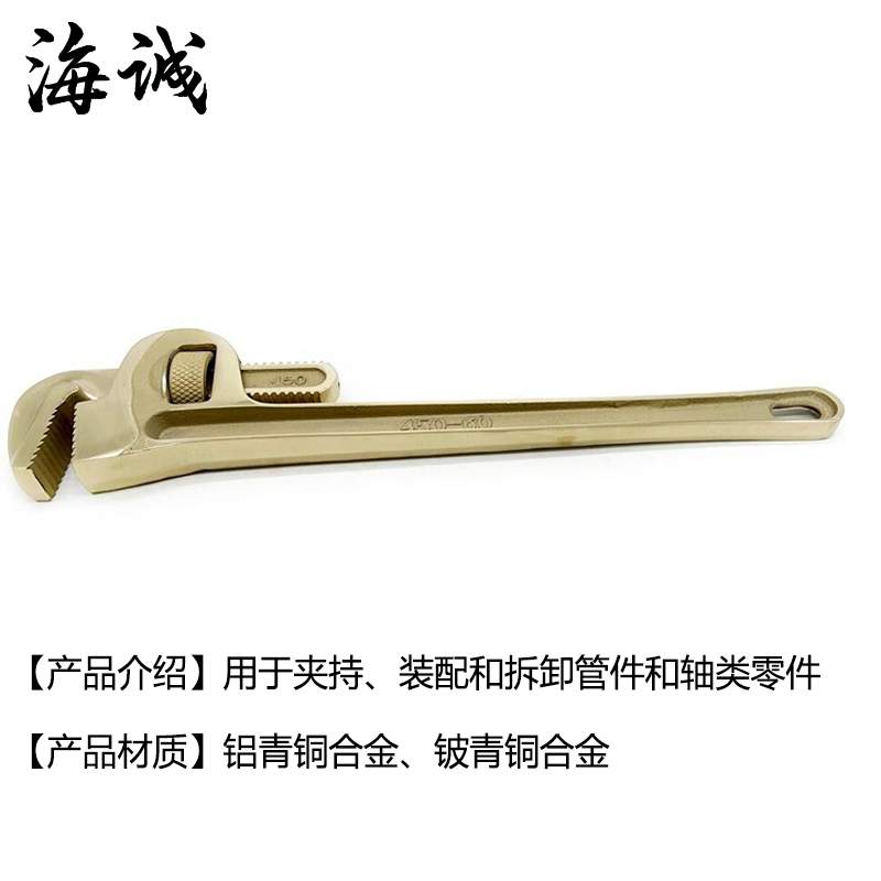 防爆管钳铜管钳子铝青铜管钳子铍青铜管子钳无火花EX8-48寸