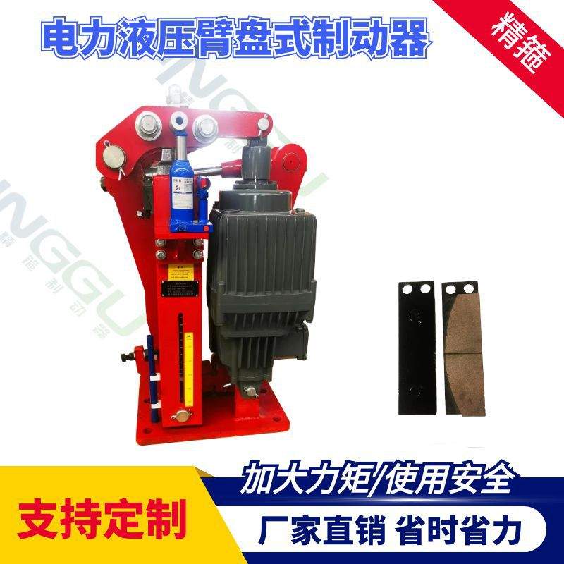 电力液压臂盘式制动器YP31-1250-560*30刹车片制动片