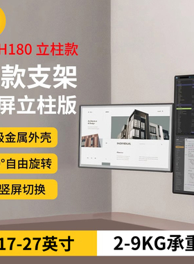 NB H180立柱桌面电脑显示器支架vesa机械臂旋转可悬升降底座