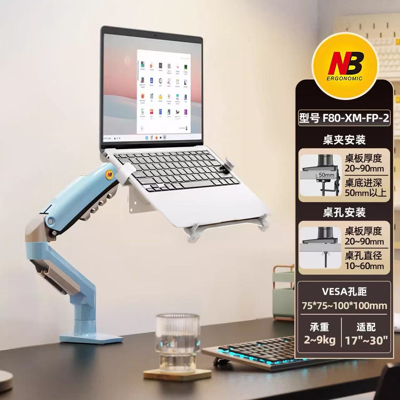 NBERGONOMIC笔记本电脑支架