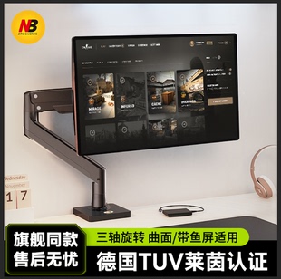 40寸曲面屏气动电脑旋转升降机械悬臂 带鱼屏显示器支架22 G45