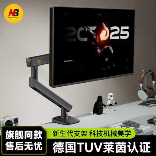 NB丝滑轻便机械显示器支架