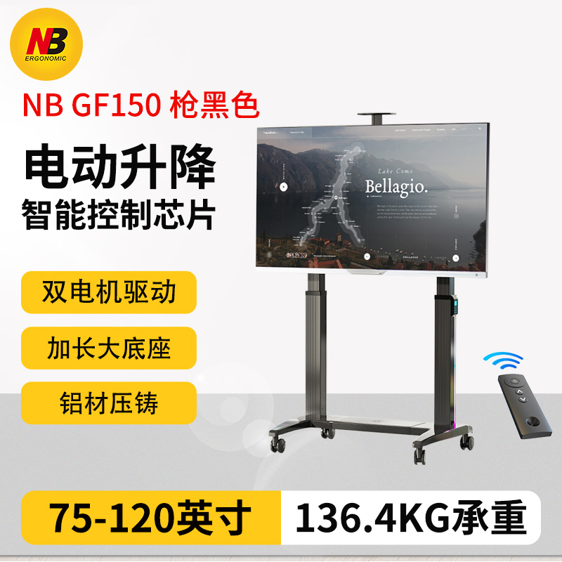NBERGONOMIC电动移动推车支架