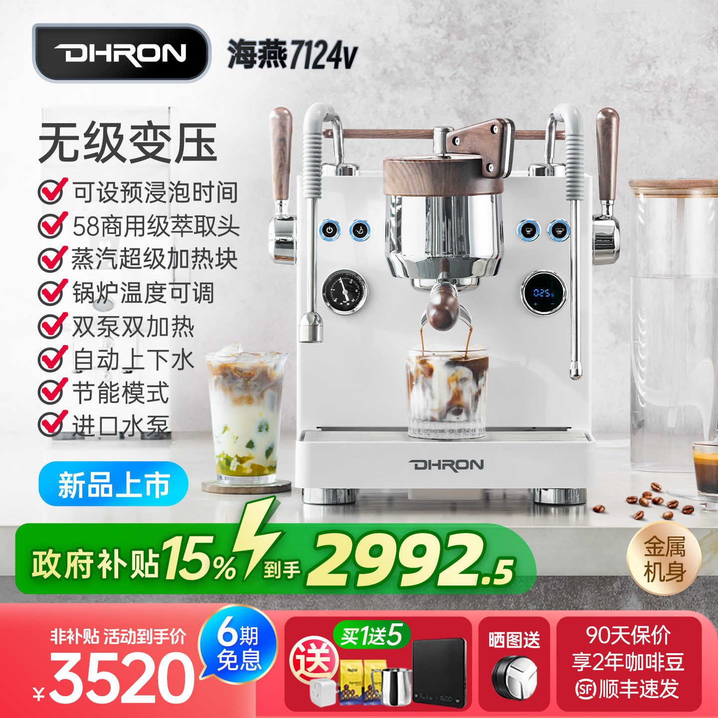 DHRON迪揽7124v海燕无极变压拔杆咖啡机家用小型浓缩意式半自动