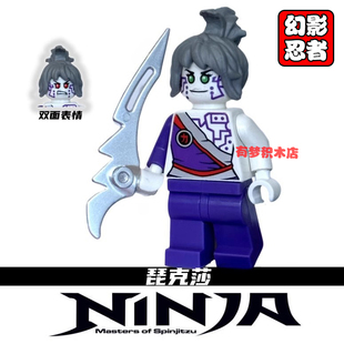 稀有幻影忍者琵克莎初代人仔双面印刷毒气大师益智男孩子积木玩具