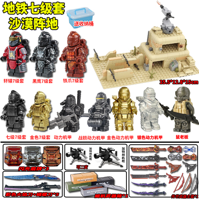 和平精英小人仔积木辐射盔甲武器模型七级套动力机甲士兵适用乐高