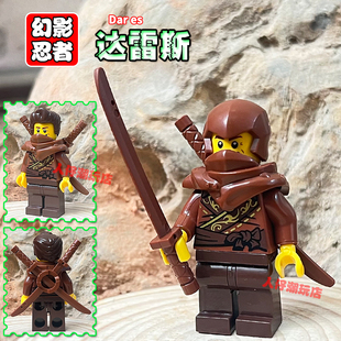 幻影忍者绝版积木人仔神龙崛起棕色达雷斯小人偶双刀武器拼装玩具