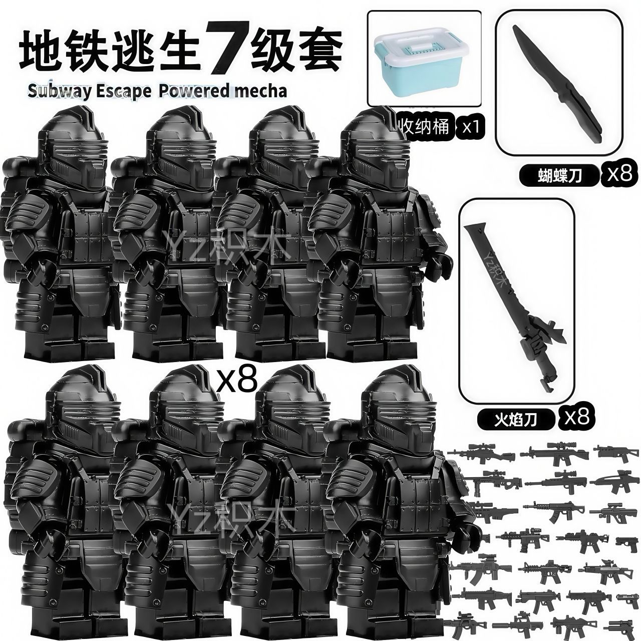 适用乐高地铁逃生黑鹰七级套动力机甲小人仔火焰刀传世武器男玩具