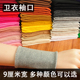 纯棉卫衣螺纹袖 口布料松紧罗纹针织成人儿童保暖衣校服运动服裤 脚