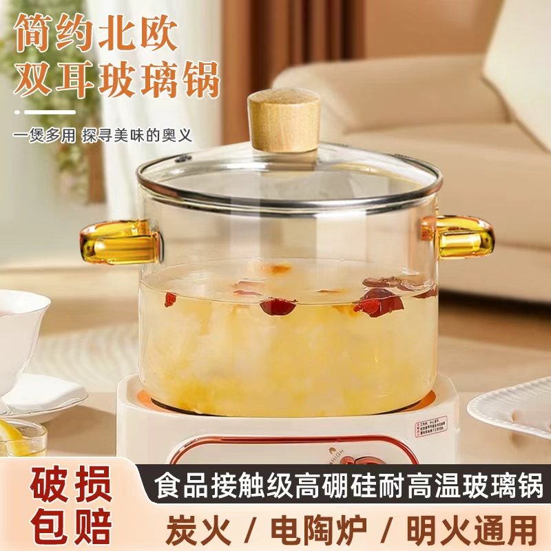 高硼硅玻璃锅耐高温家用透明双耳锅炖锅电陶炉加热汤锅玻璃煮锅碗