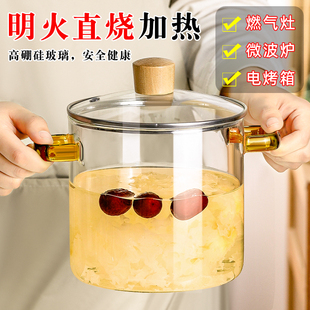 耐高温玻璃锅明火可燃气直烧高硼硅透明锅玻璃汤锅炖锅双耳养生锅