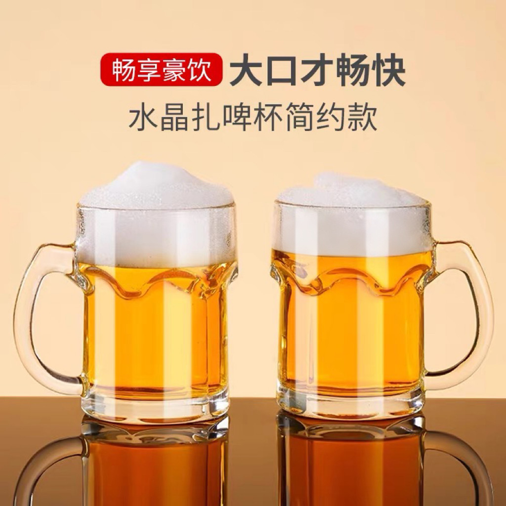 2026新款精酿啤酒杯大容量青岛啤酒杯扎啤杯500ml个人专用酒杯男