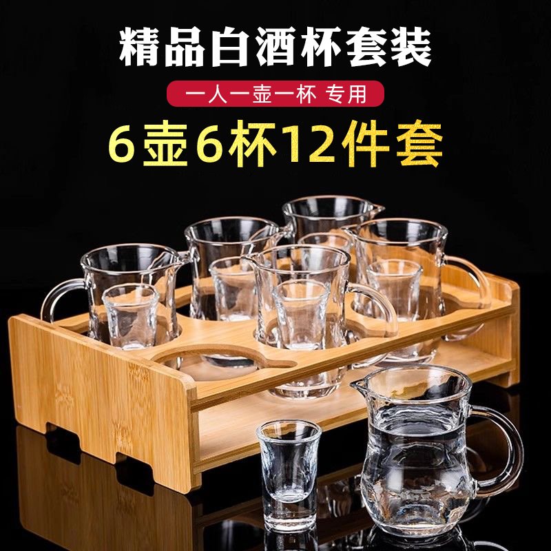 白酒分酒器玻璃分酒壶红酒洋酒壶醒酒器家用小酒杯商用白酒杯套装,餐饮具,白酒杯,淘宝优惠券,粉丝福利购,淘宝优惠卷