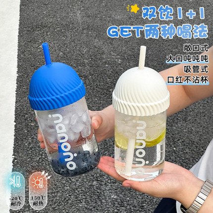 nanono大容量帽帽吸管杯带盖玻璃杯办公桌面杯奶茶杯咖啡杯水杯子