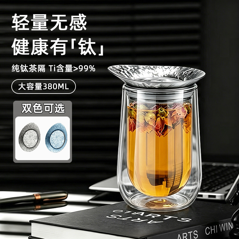 高档纯钛茶水分离泡茶杯茶壶懒人泡茶神器特别主人杯家用小茶杯男