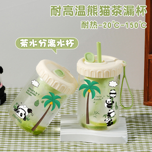 女专用杯子大容量办公室杯子便携玻璃杯高颜值吸管杯 水杯2024新款