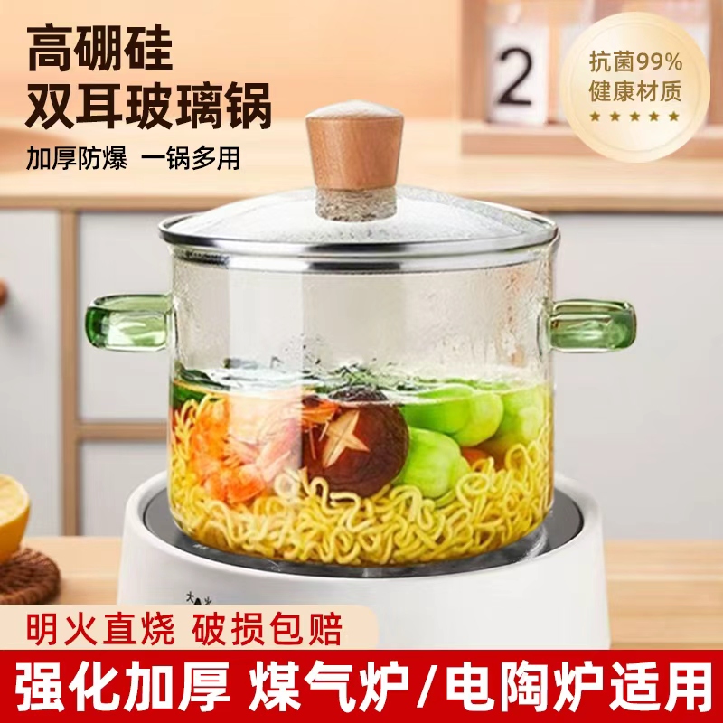 透明高硼硅玻璃锅奶锅耐高温汤锅辅食锅煮面锅家用泡面碗双耳锅碗