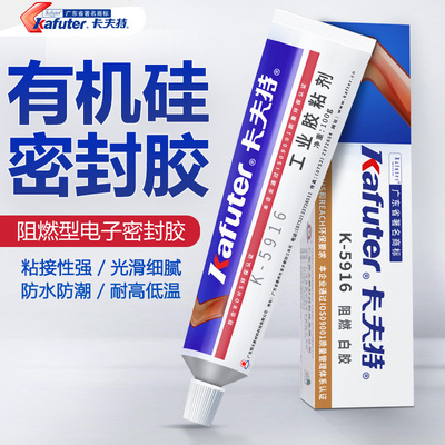 卡夫特阻燃白胶工业粘接硅橡胶