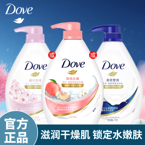 多芬樱花甜香沐浴露持久留香正品