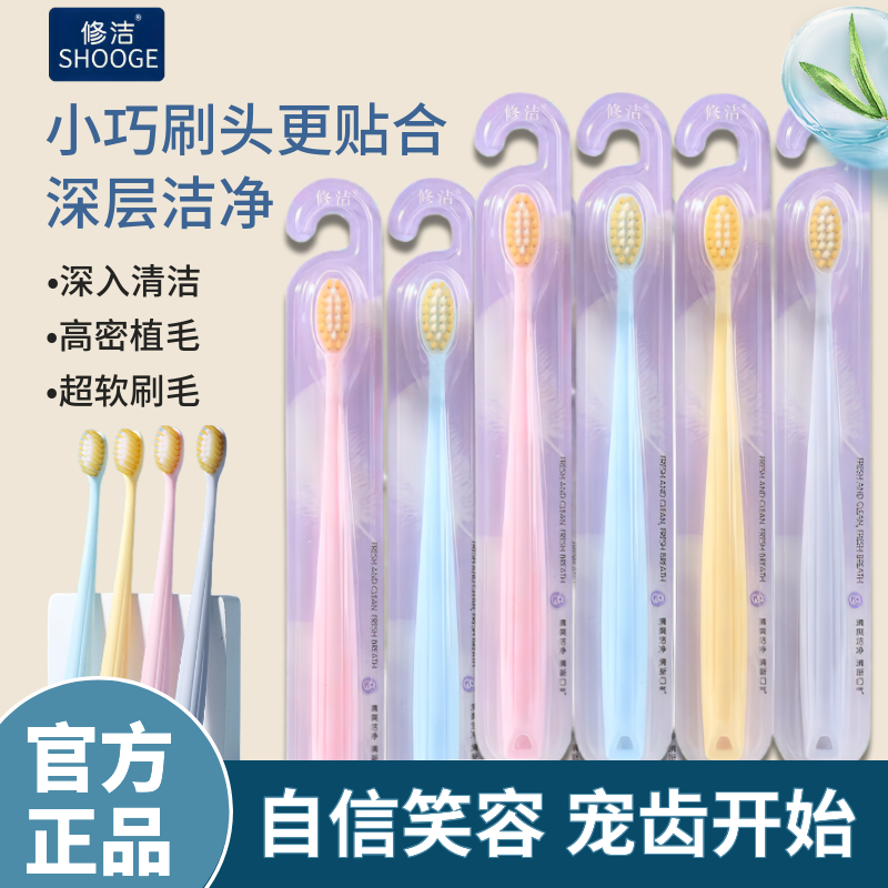 牙刷小头成人软毛旅行情侣便携洁齿家庭装小南瓜情侣牙刷官方小头