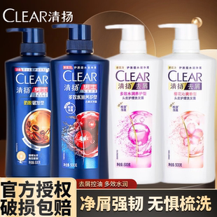 清扬洗发水男女士情侣用水润养护去屑清爽型控油蓬松正品官方去油