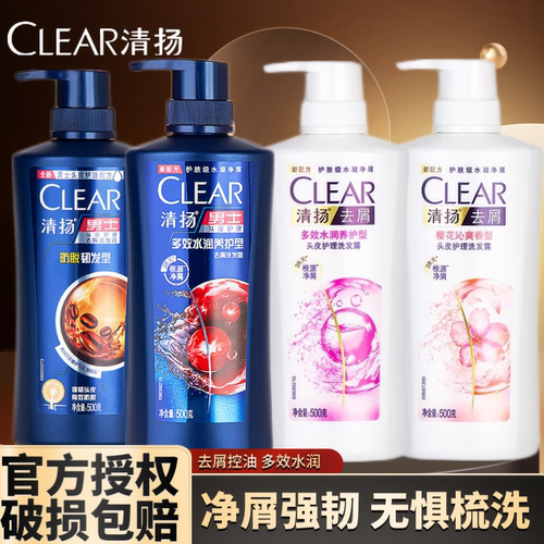 清扬洗发水男士防脱韧发去屑清爽