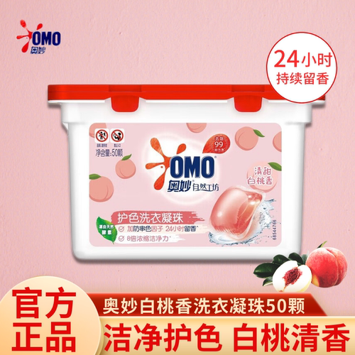 奥妙酵素洗衣凝珠留香除菌除螨