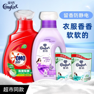 奥妙洗衣液金纺衣物护理剂柔顺剂防静电持久留香整箱批家用实惠装
