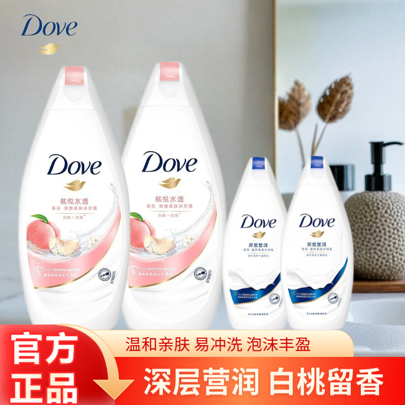 多芬沐浴露清洁保湿持久留香沐浴乳液男女通用弹润水嫩家庭装正品,洗护清洁剂/卫生巾/纸/香薰,沐浴露,淘宝优惠券,粉丝福利购,淘宝优惠卷