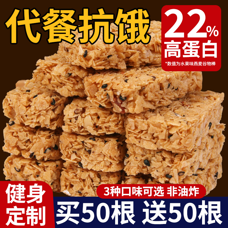 压缩饼干蛋白棒代餐燕麦能量饼干