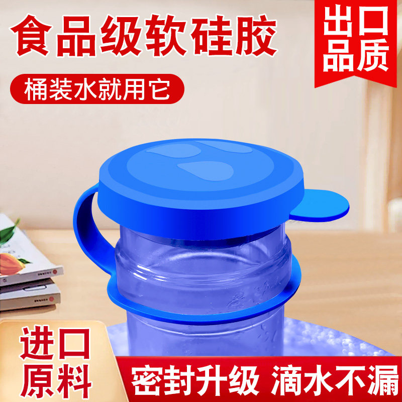 桶装水桶盖纯净水桶专用盖矿泉饮水机重复使用万能通用密封防尘盖