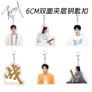 肖战钥匙扣亚克力双面夹层书包挂件小飞侠挂饰明星周边应援礼
