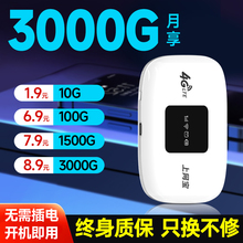 澳名随身wifi移动免插卡无线网络三网通4G5G全国通用高速无限流量便携式2023新款热点网卡路由器车载家用wilf